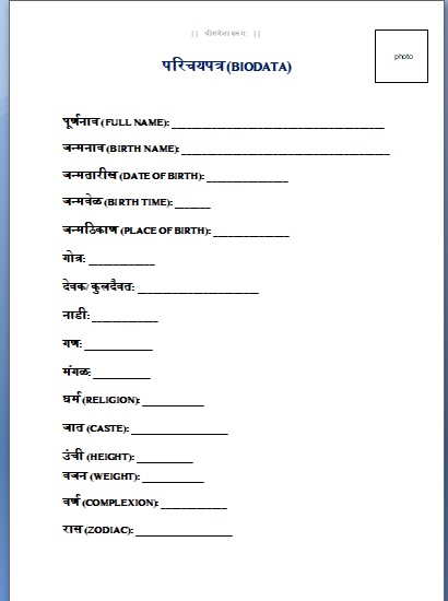 Biodata Format For Marriage In Marathi Free - Printable Templates